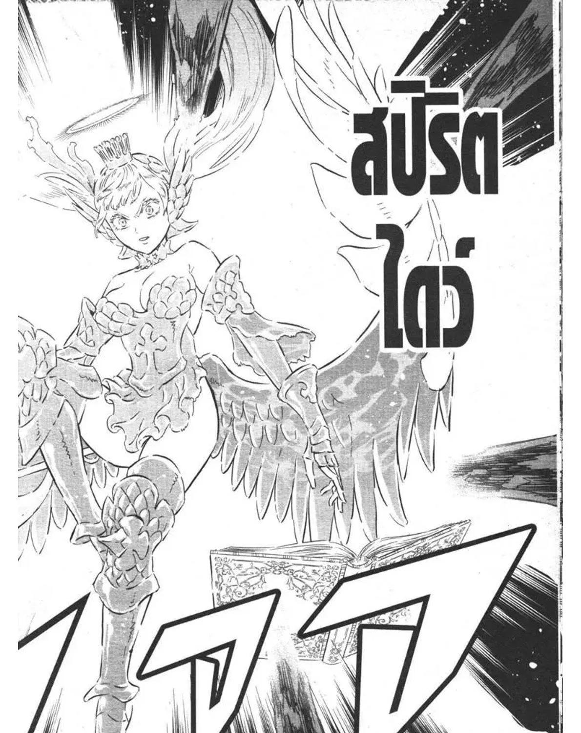 Black Clover - หน้า 34