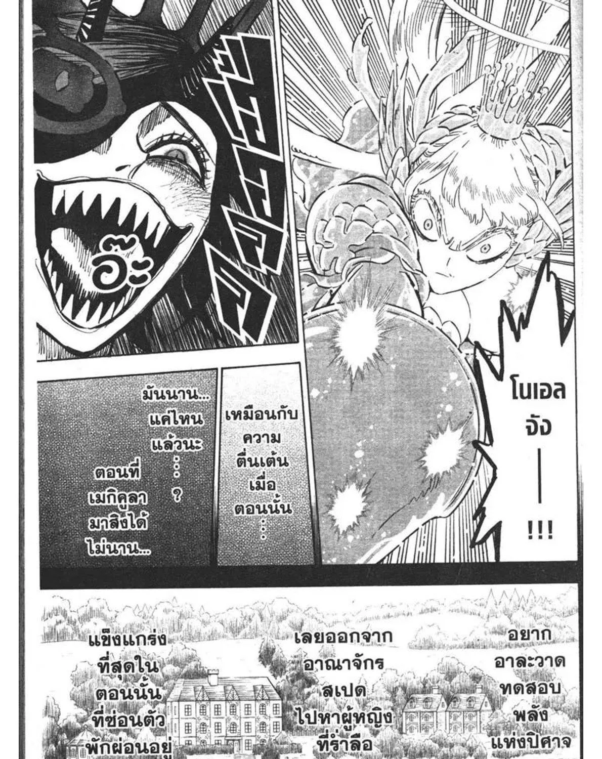 Black Clover - หน้า 12