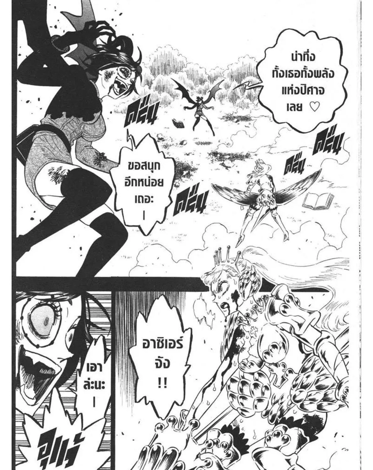 Black Clover - หน้า 14