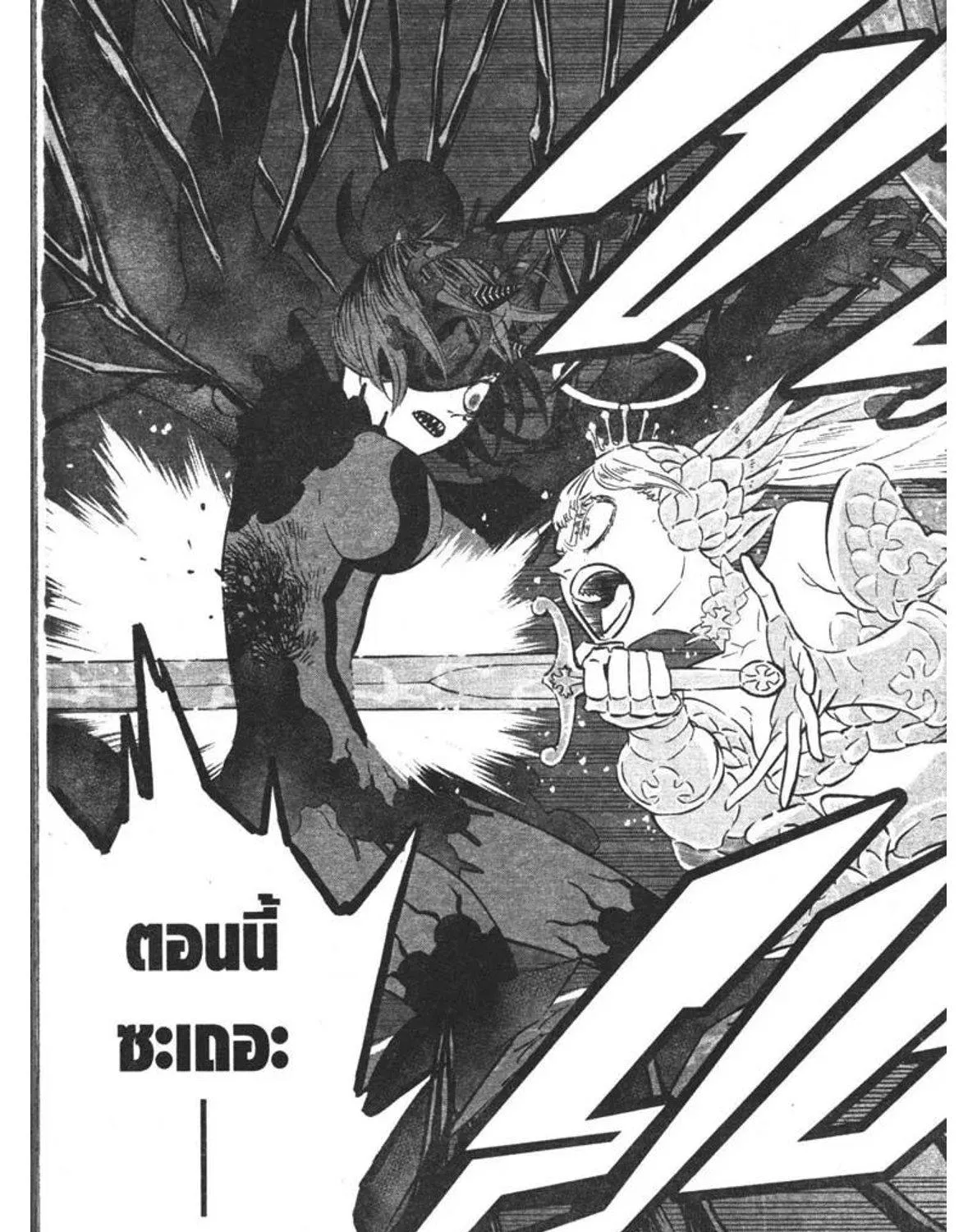 Black Clover - หน้า 28