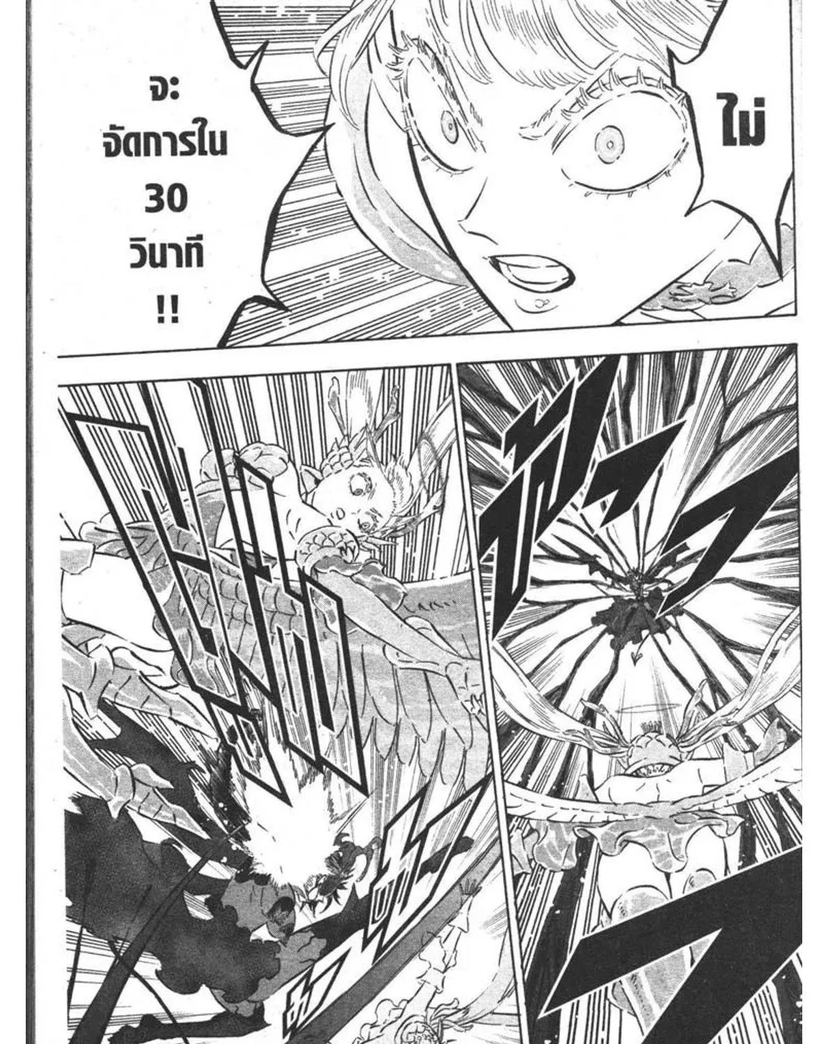 Black Clover - หน้า 8