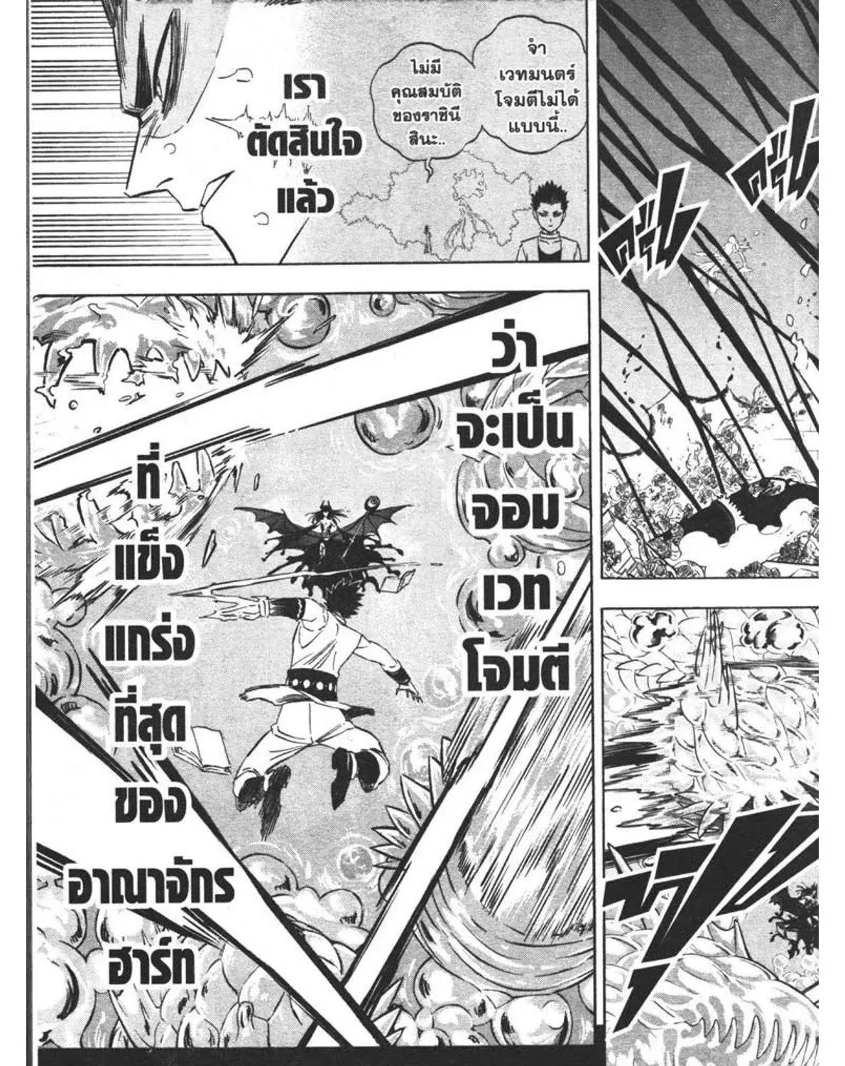 Black Clover - หน้า 16