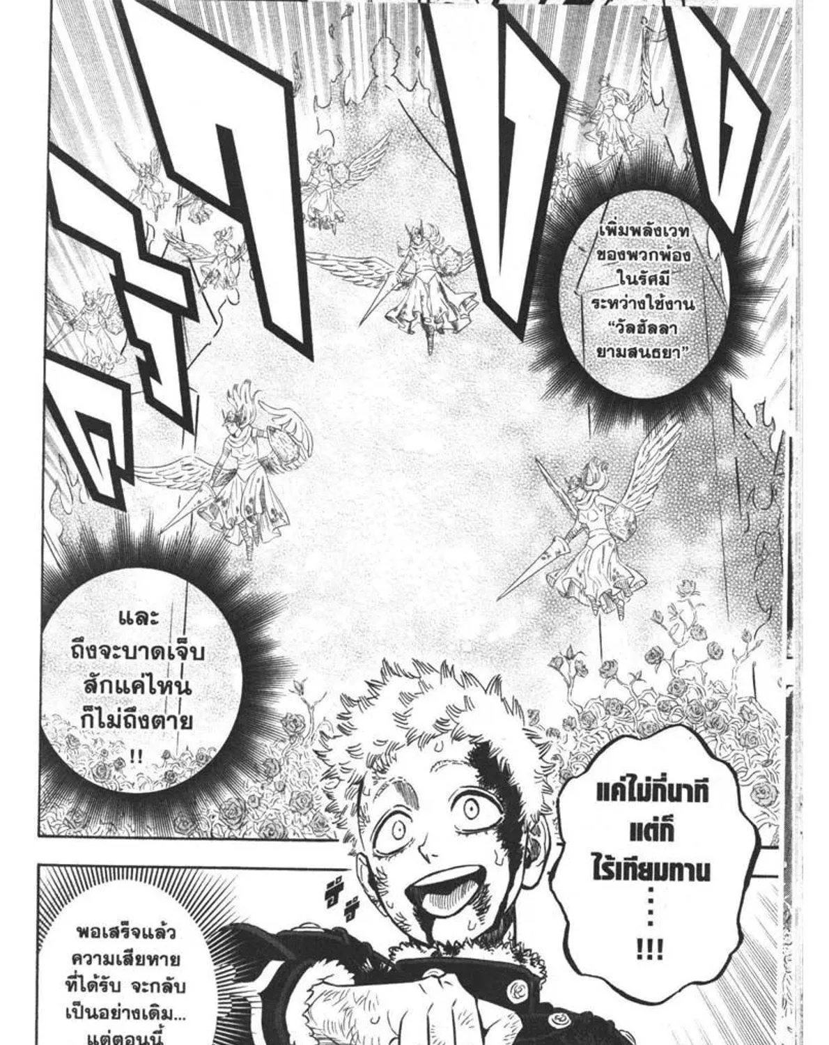 Black Clover - หน้า 10