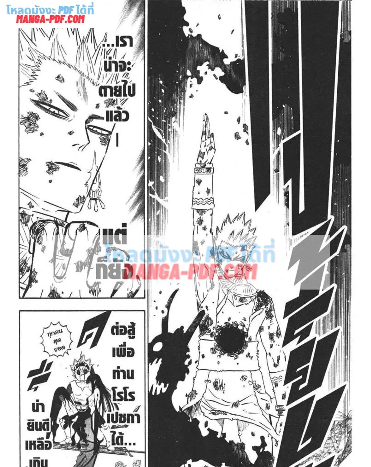 Black Clover - หน้า 14