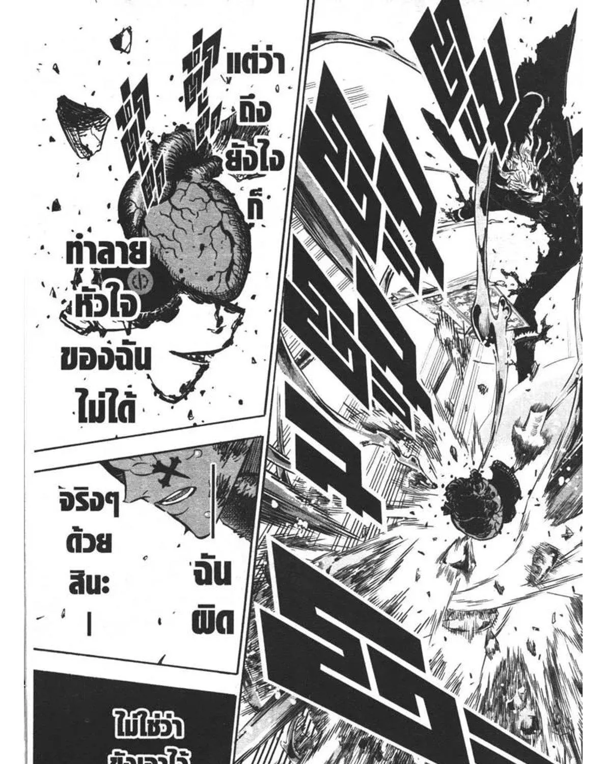 Black Clover - หน้า 20