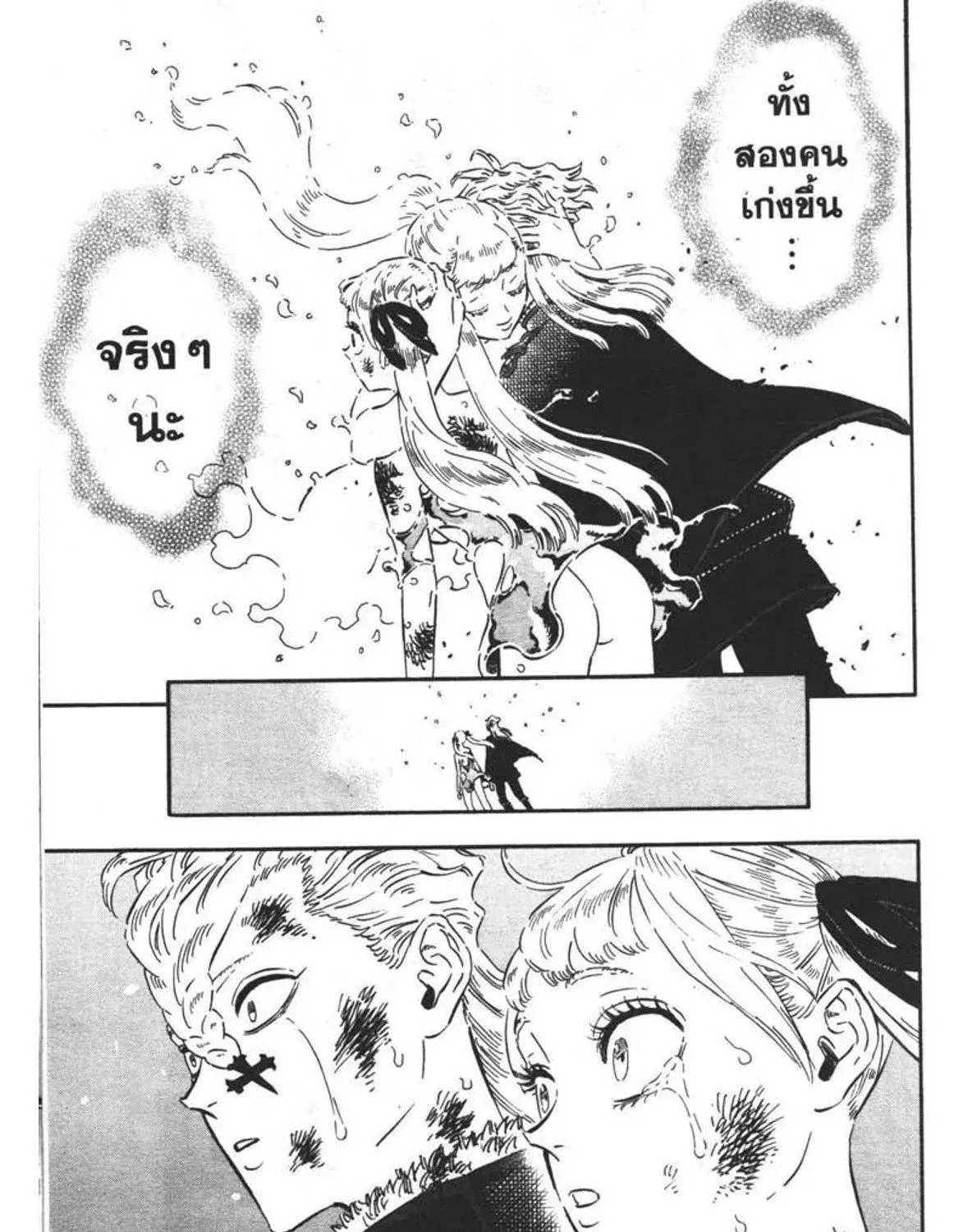 Black Clover - หน้า 28