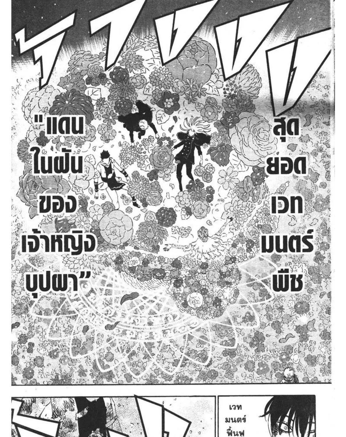 Black Clover - หน้า 18