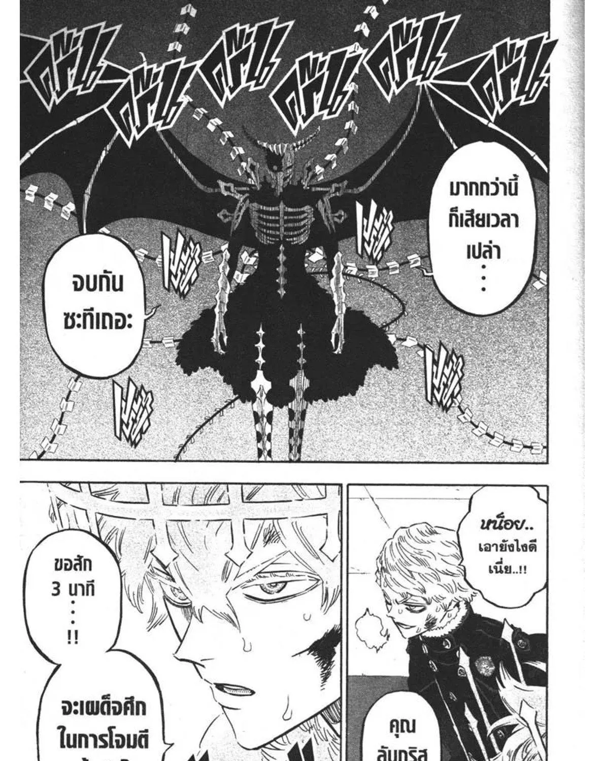 Black Clover - หน้า 28