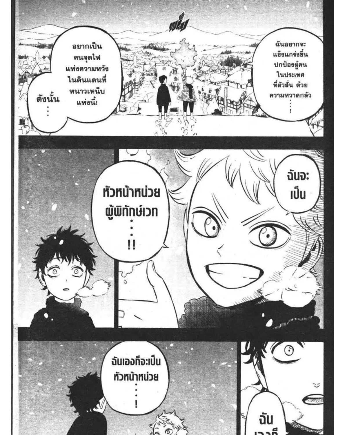 Black Clover - หน้า 12