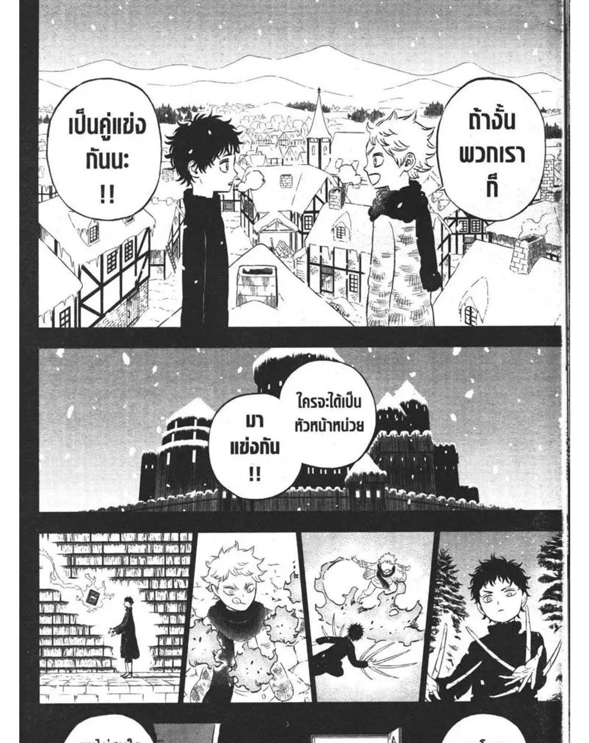 Black Clover - หน้า 14