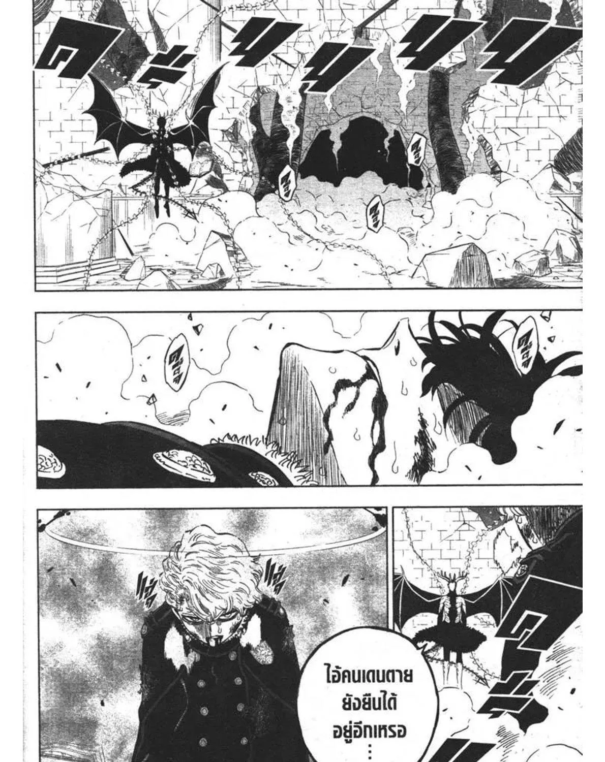 Black Clover - หน้า 18