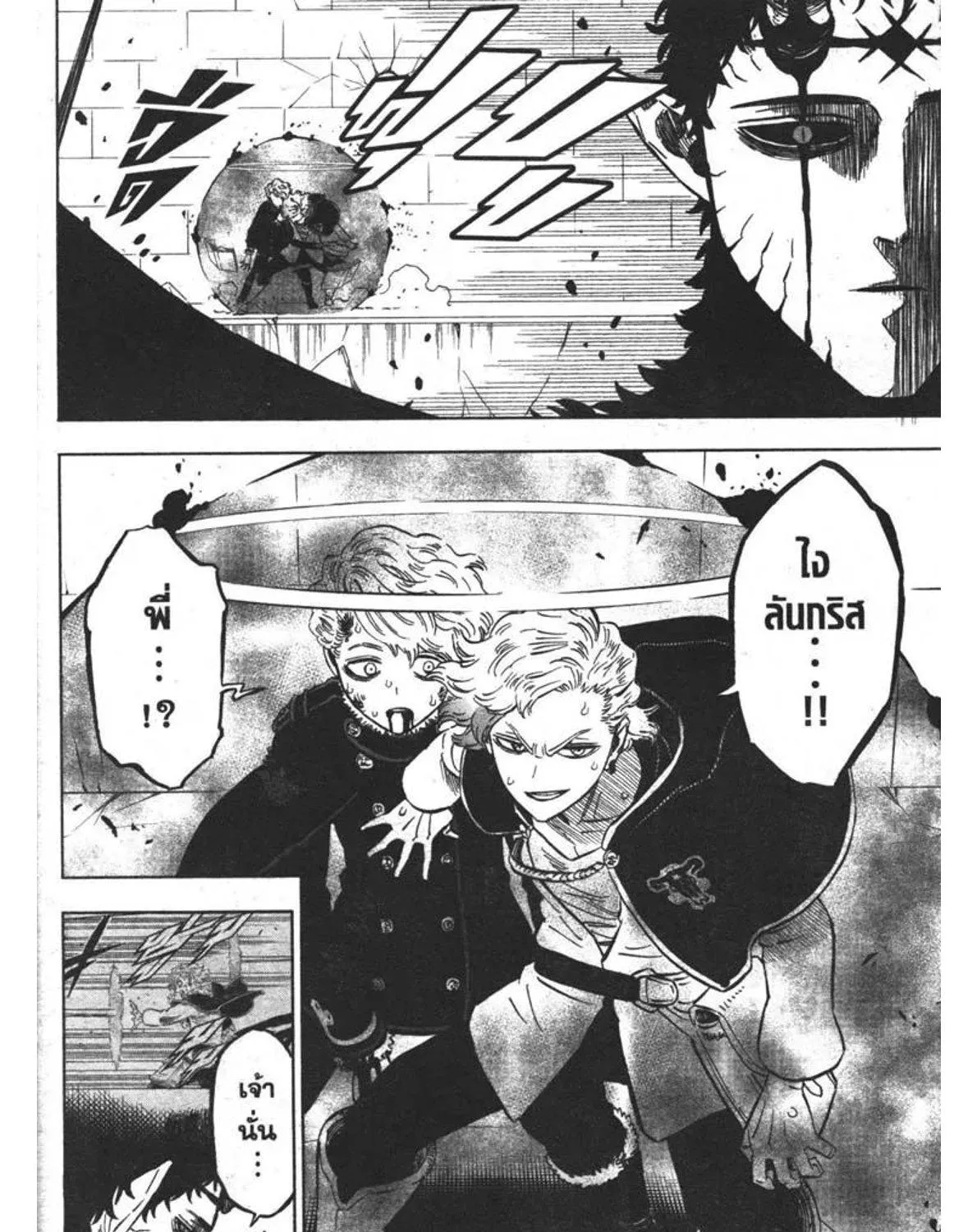 Black Clover - หน้า 22