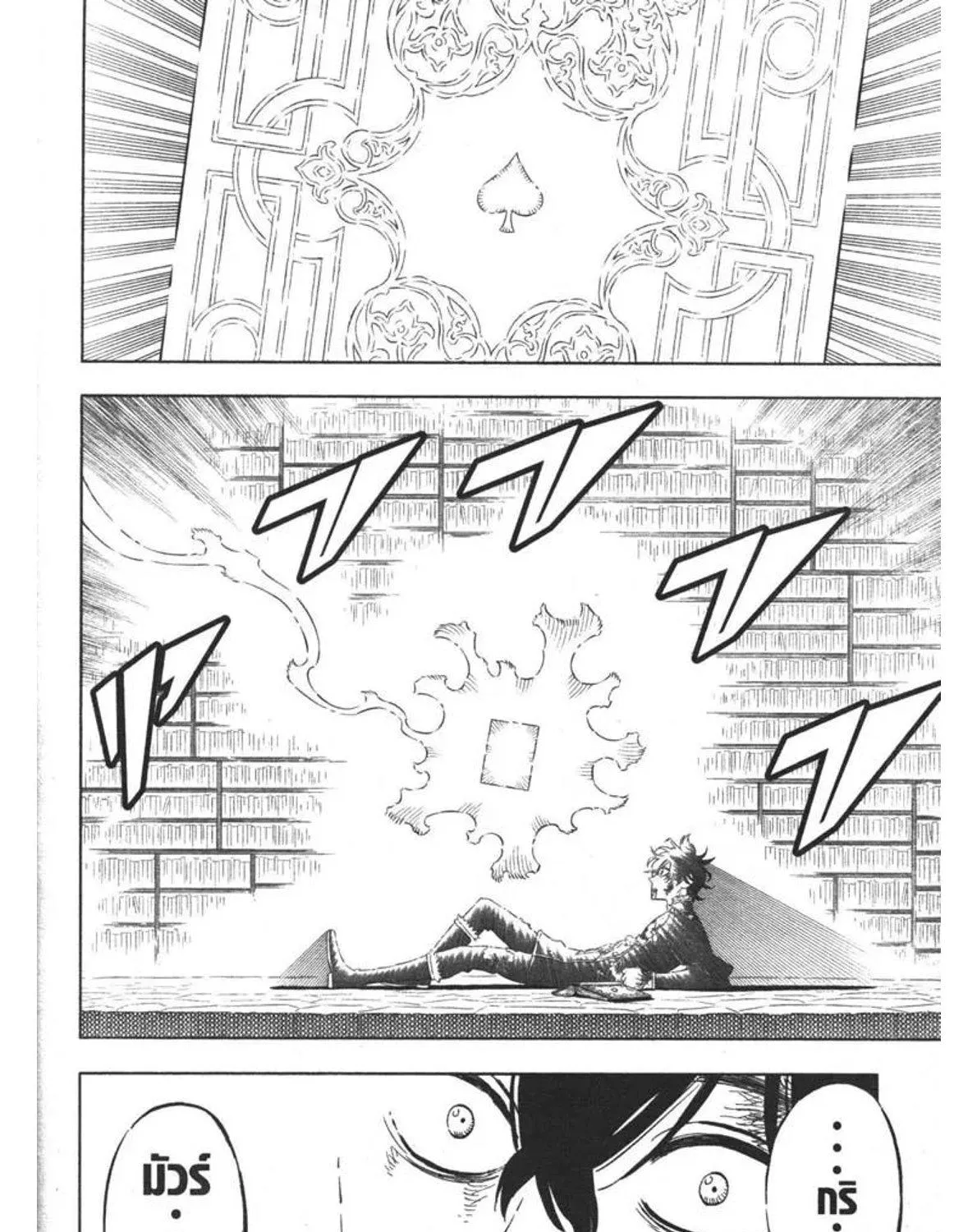 Black Clover - หน้า 22