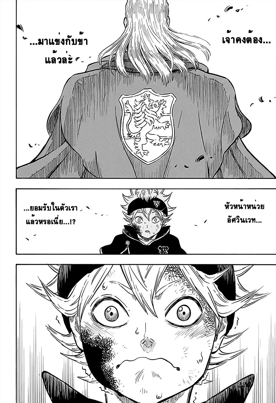 Black Clover - หน้า 1