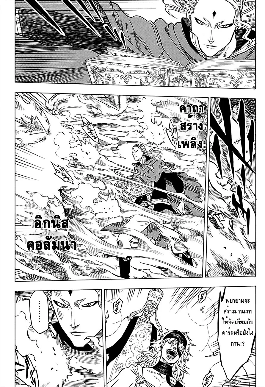 Black Clover - หน้า 11