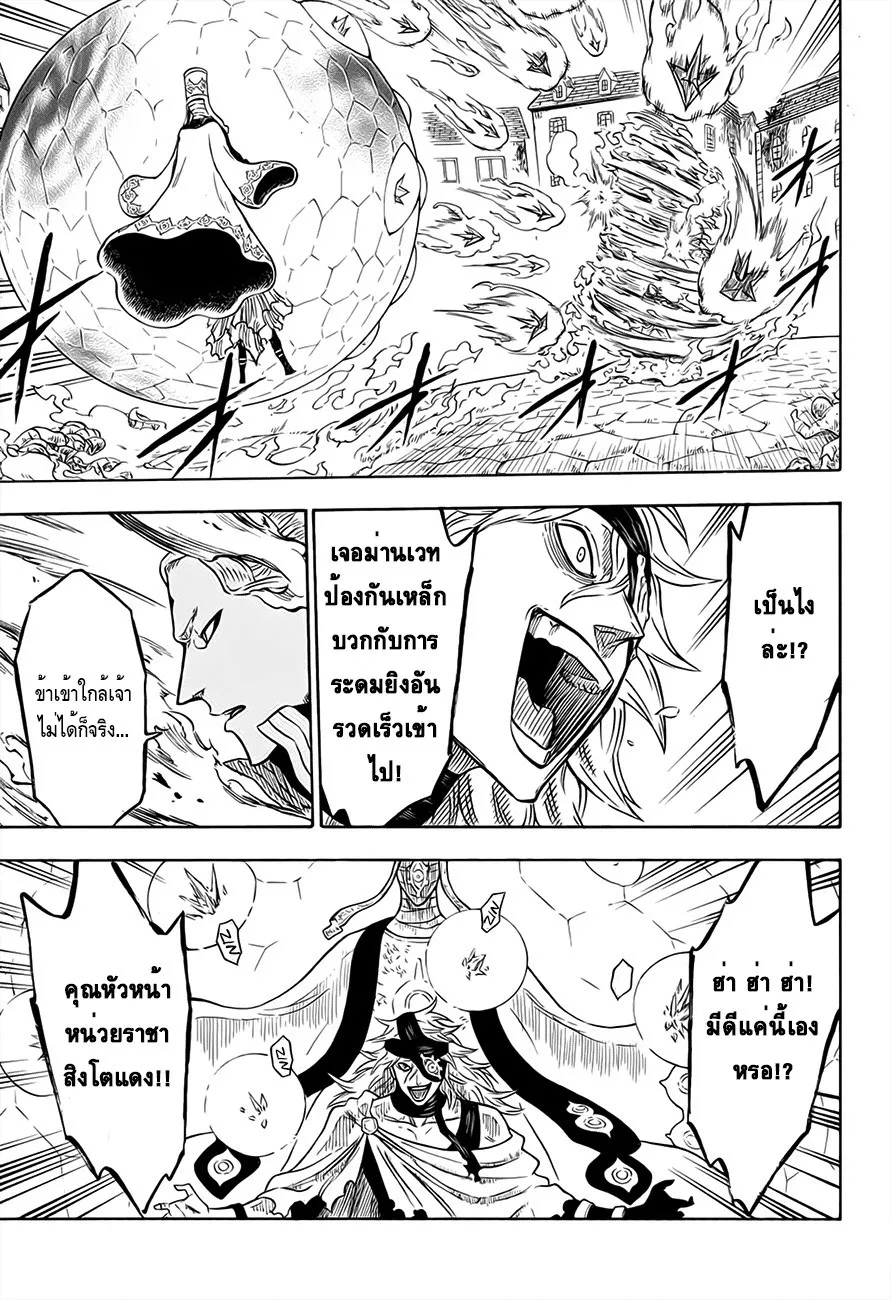 Black Clover - หน้า 12