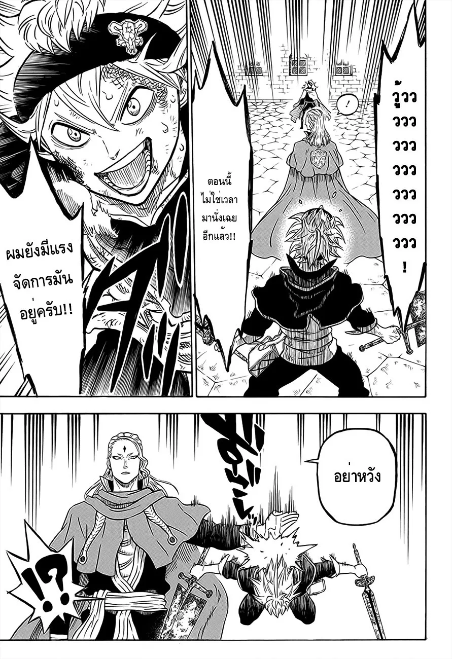 Black Clover - หน้า 2