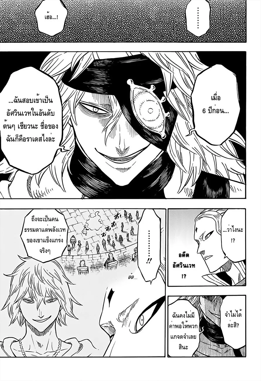 Black Clover - หน้า 4