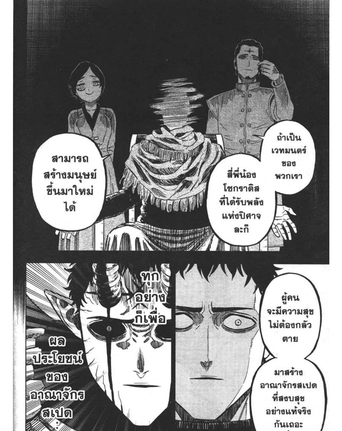 Black Clover - หน้า 10