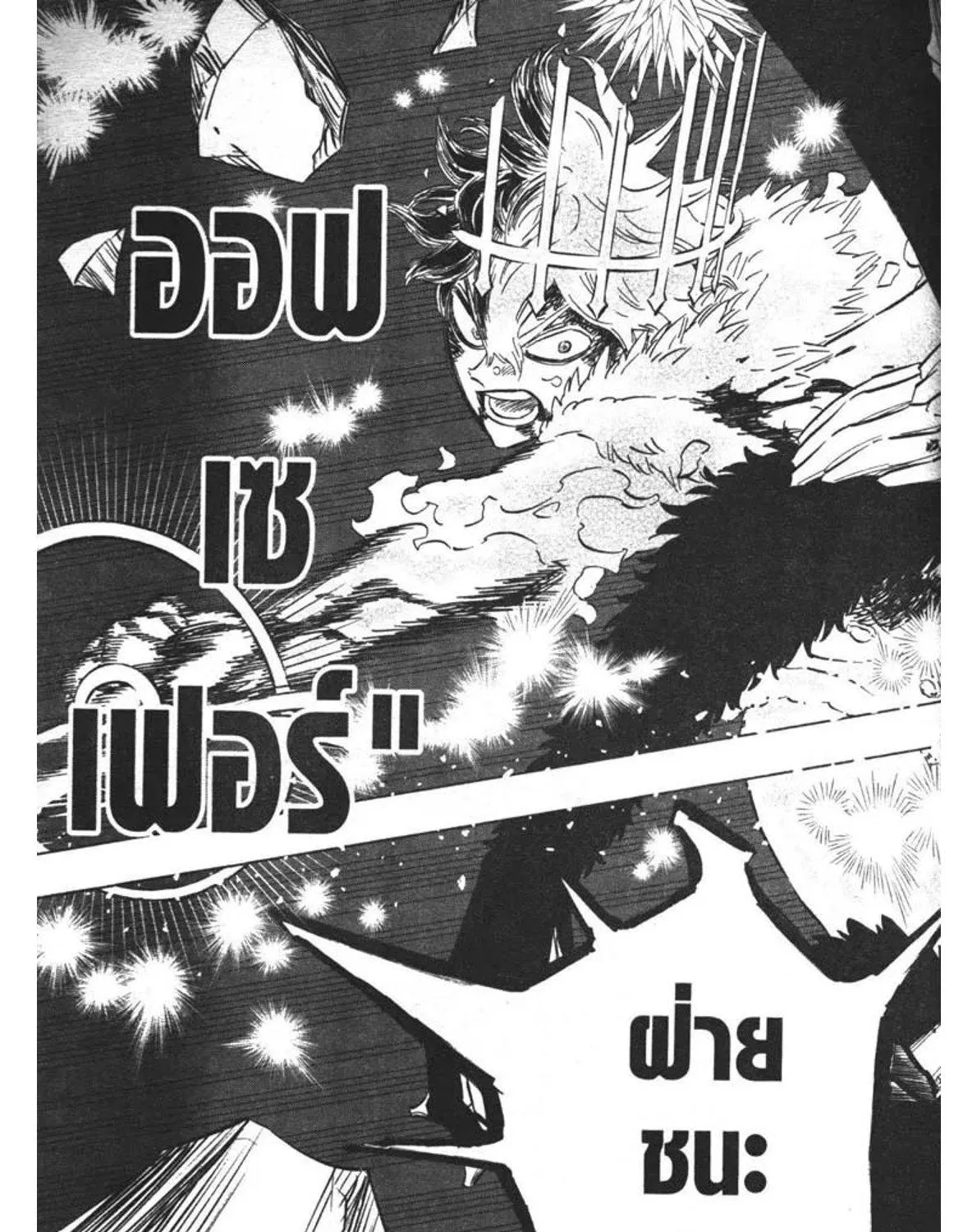 Black Clover - หน้า 28