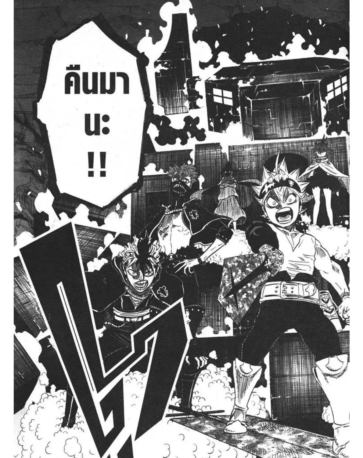 Black Clover - หน้า 28