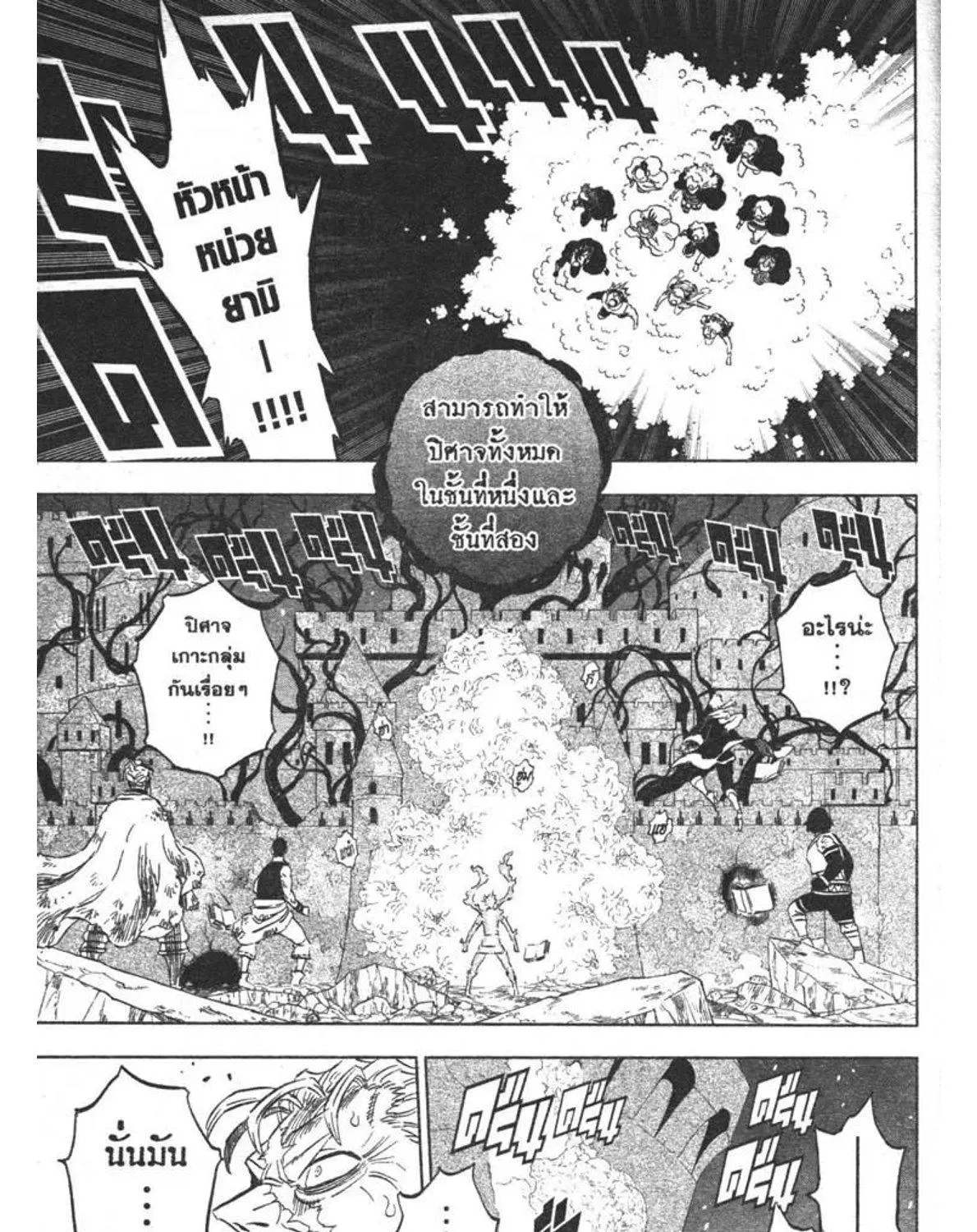 Black Clover - หน้า 16