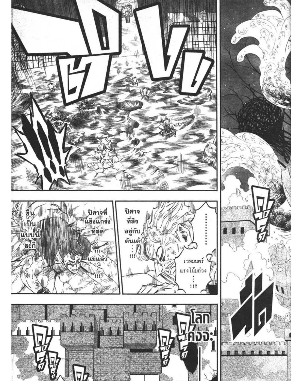 Black Clover - หน้า 20