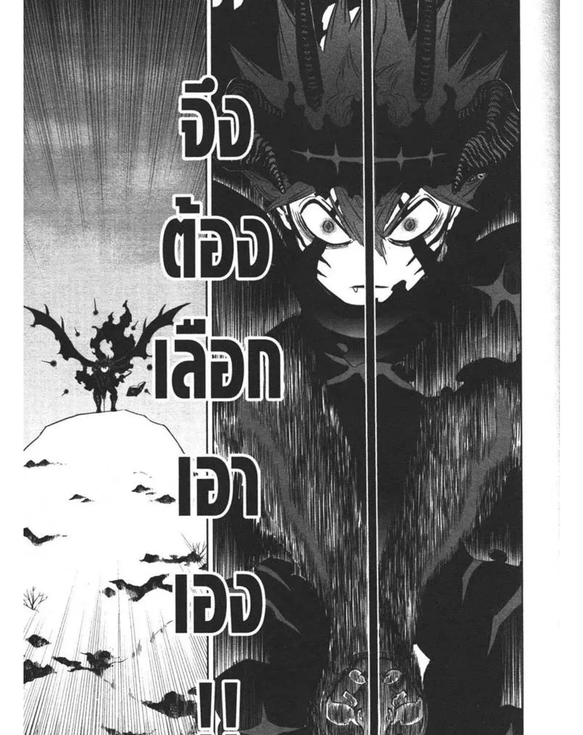 Black Clover - หน้า 16