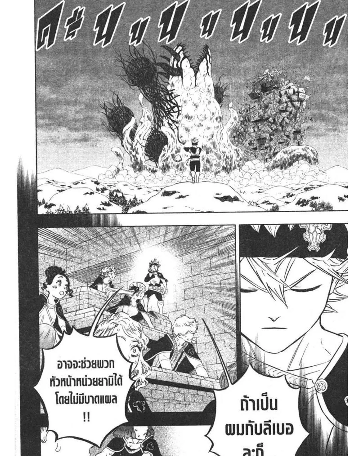 Black Clover - หน้า 2