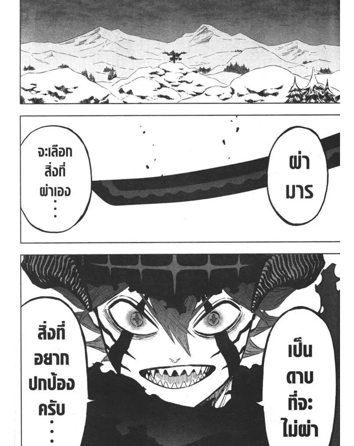 Black Clover - หน้า 26