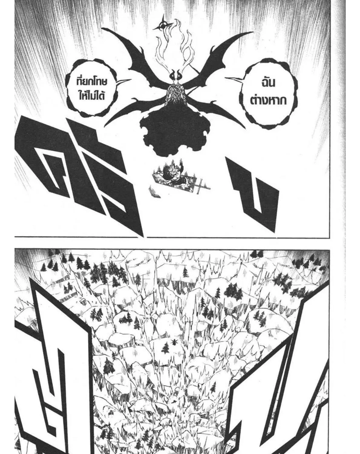 Black Clover - หน้า 4