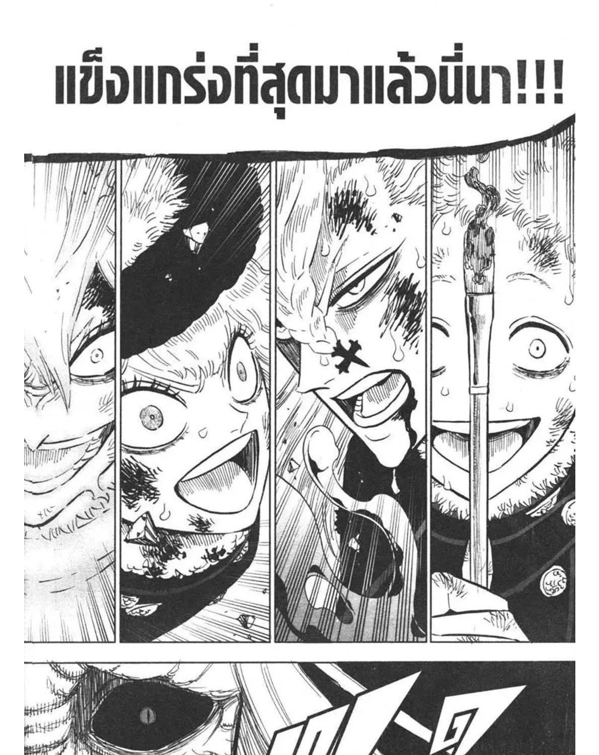 Black Clover - หน้า 22