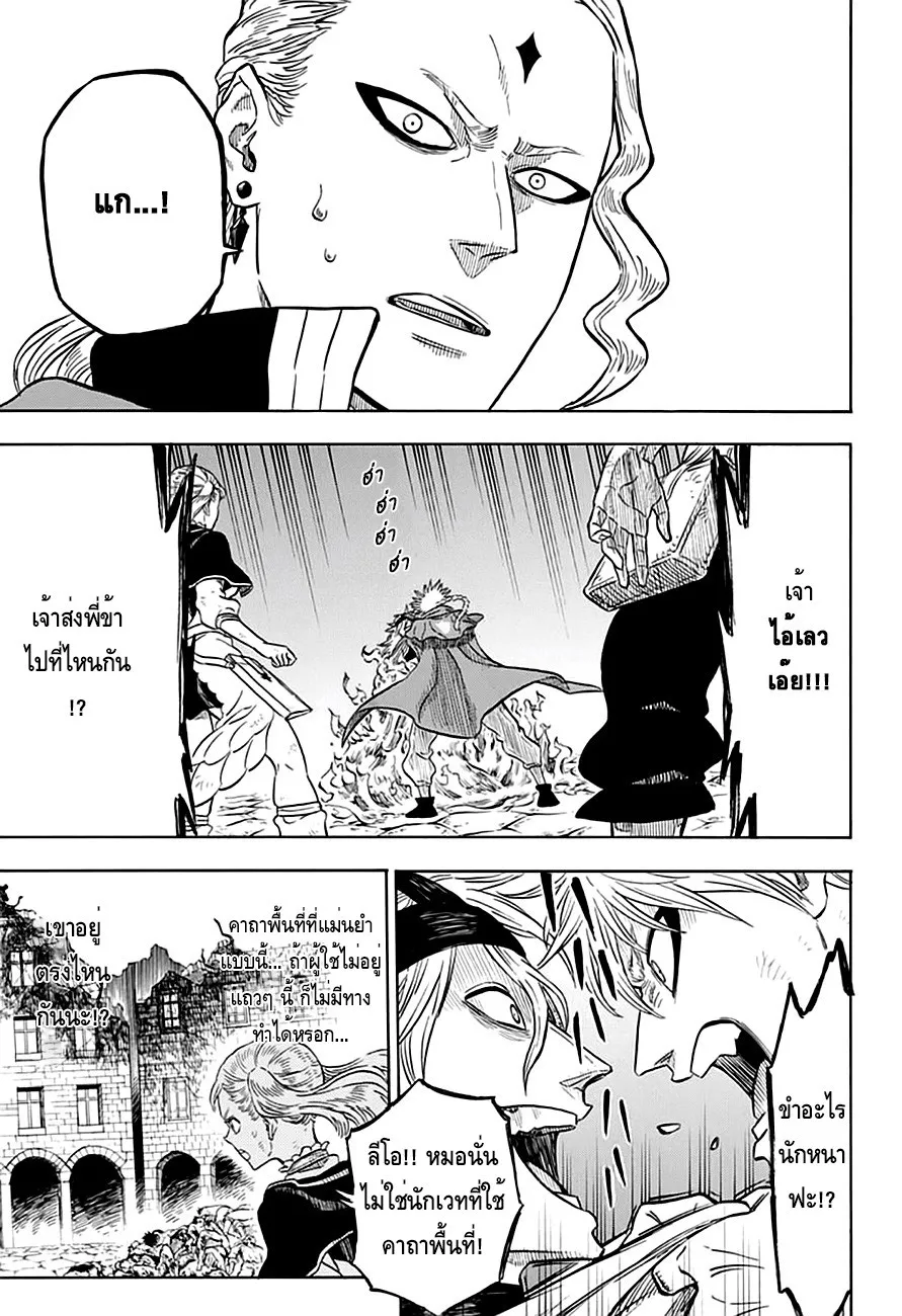 Black Clover - หน้า 12