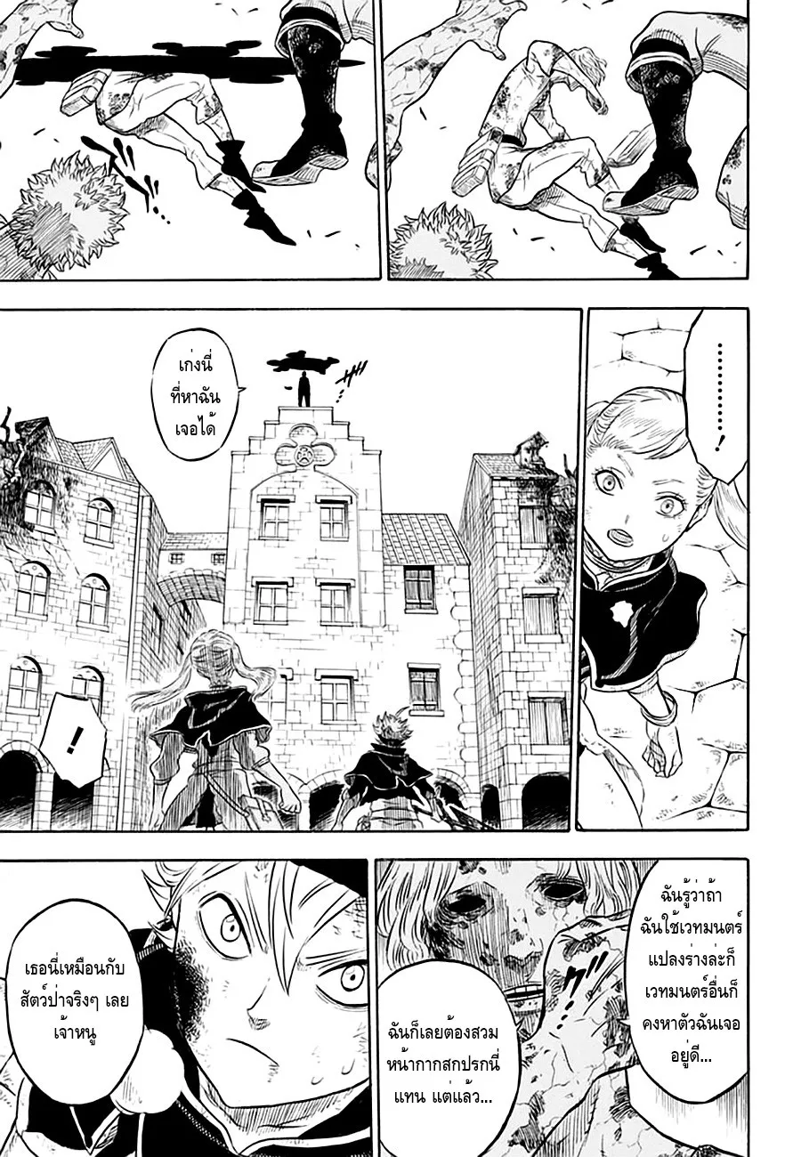 Black Clover - หน้า 14