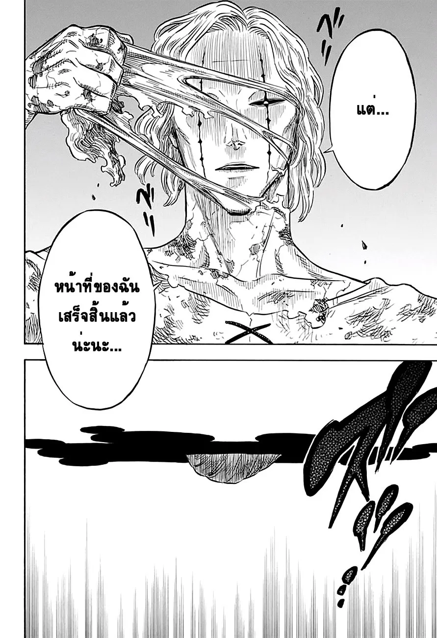 Black Clover - หน้า 15