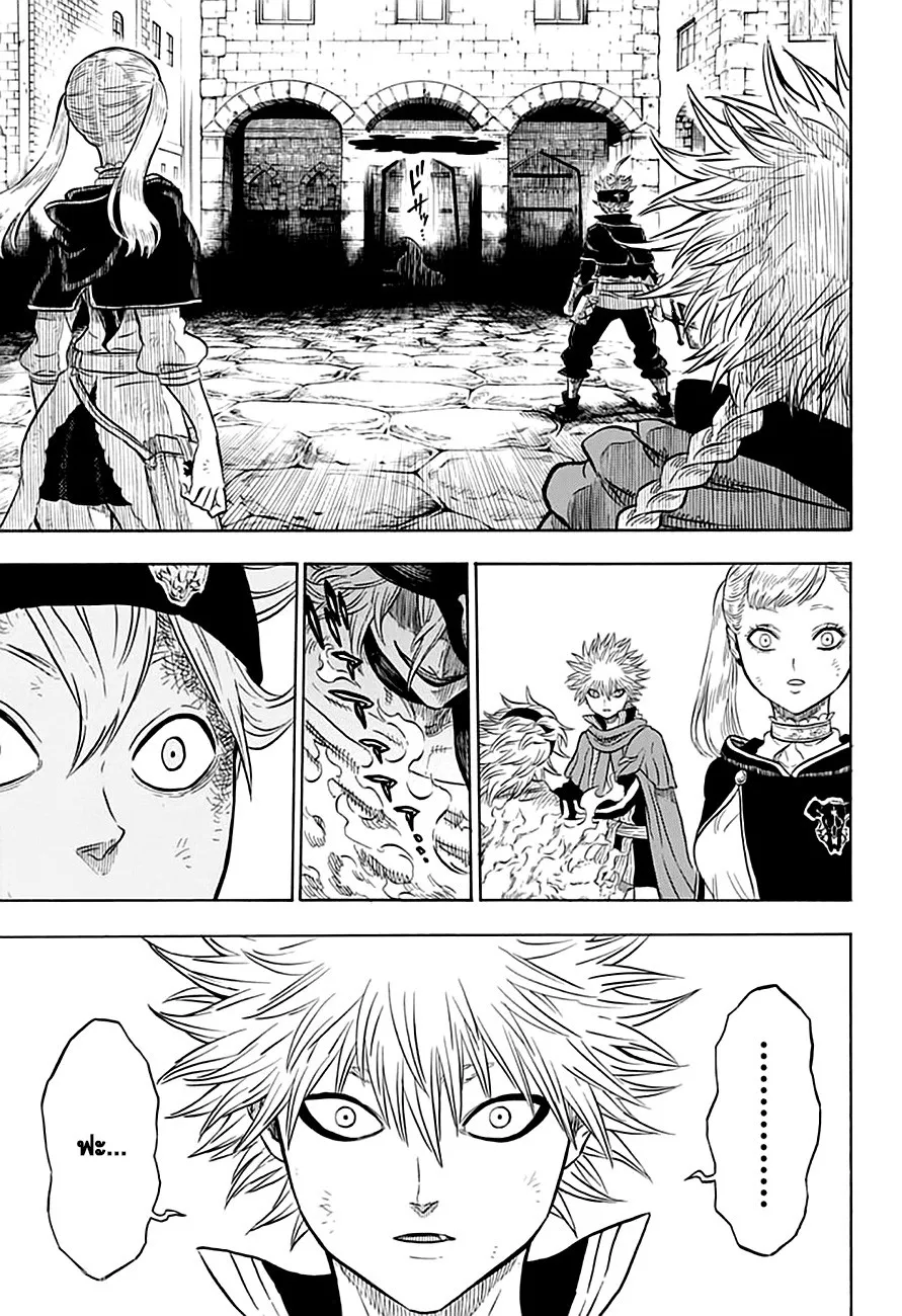 Black Clover - หน้า 16