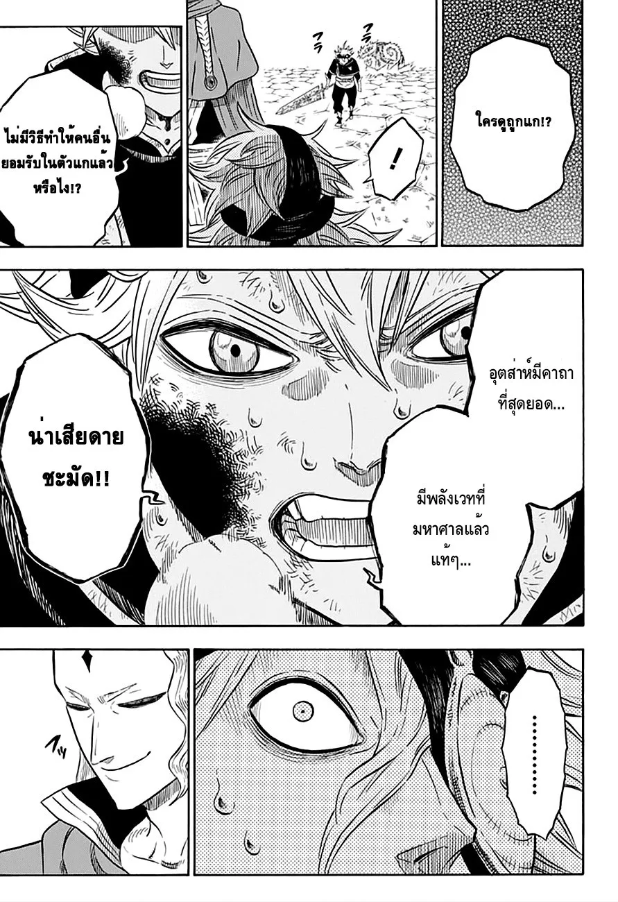 Black Clover - หน้า 6