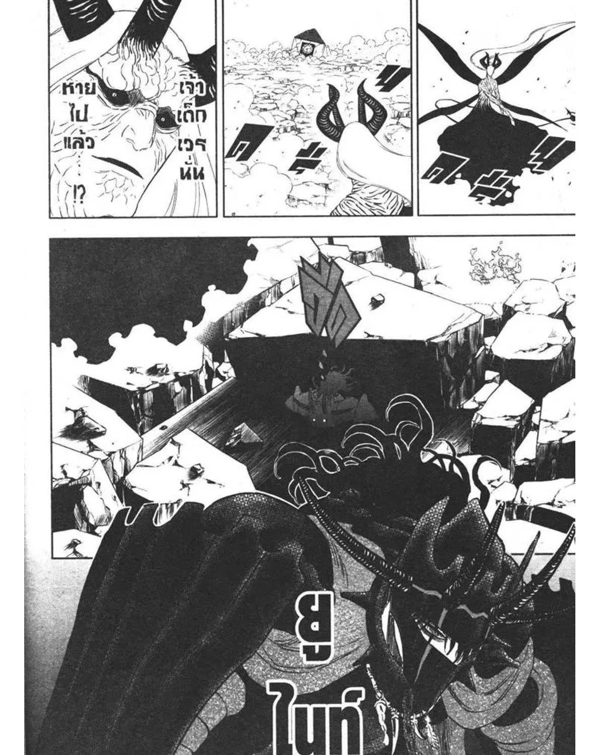 Black Clover - หน้า 18