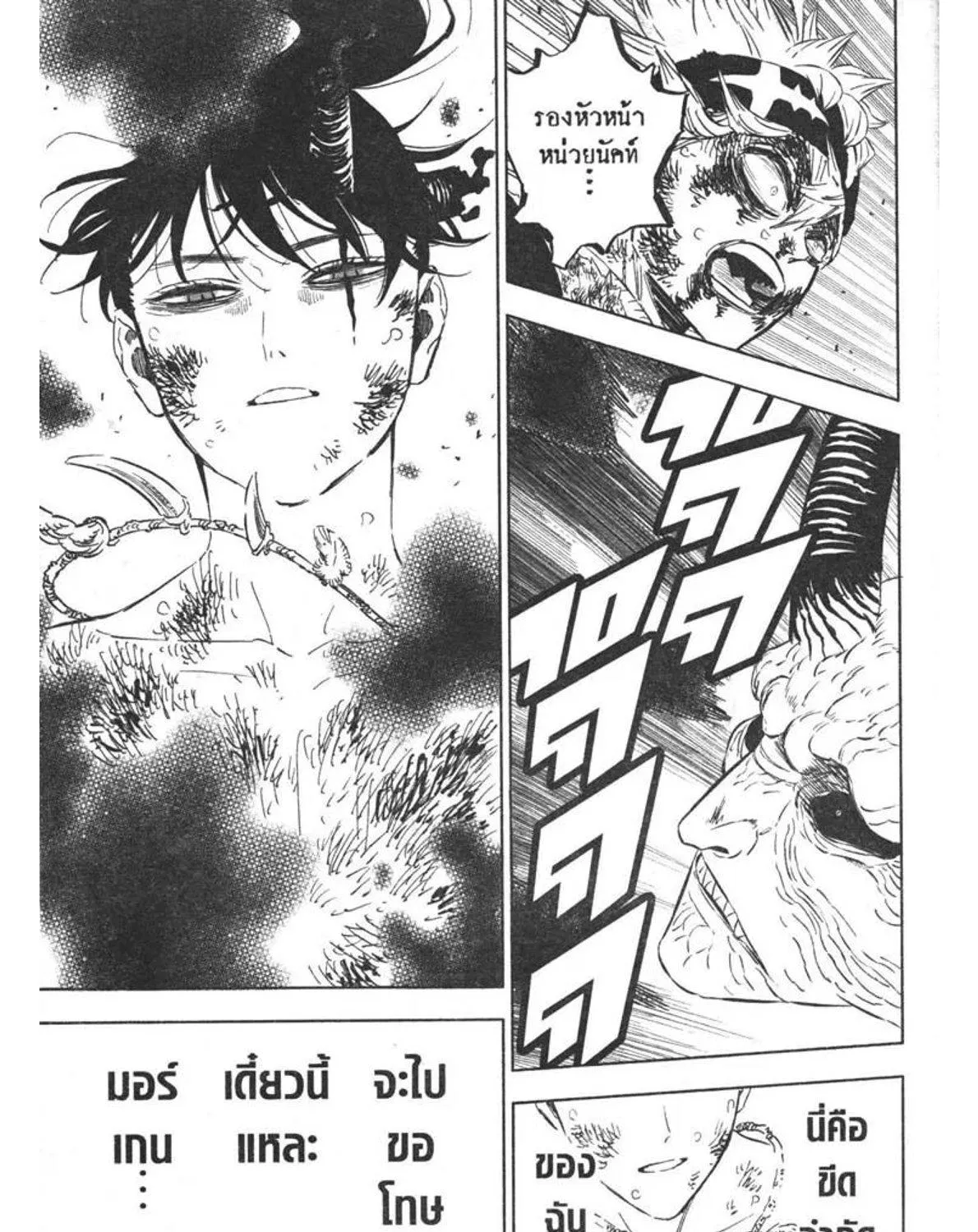 Black Clover - หน้า 28