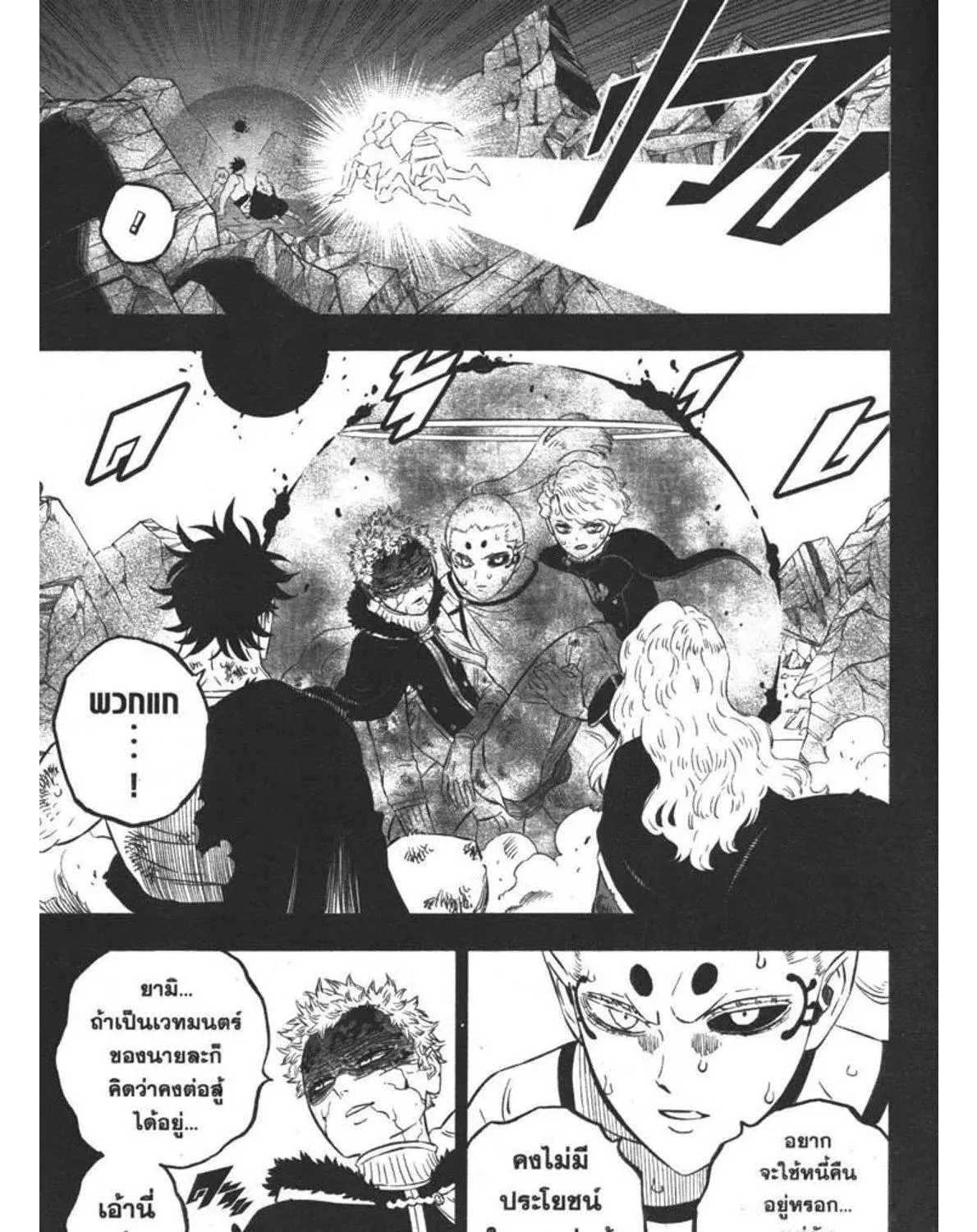 Black Clover - หน้า 4