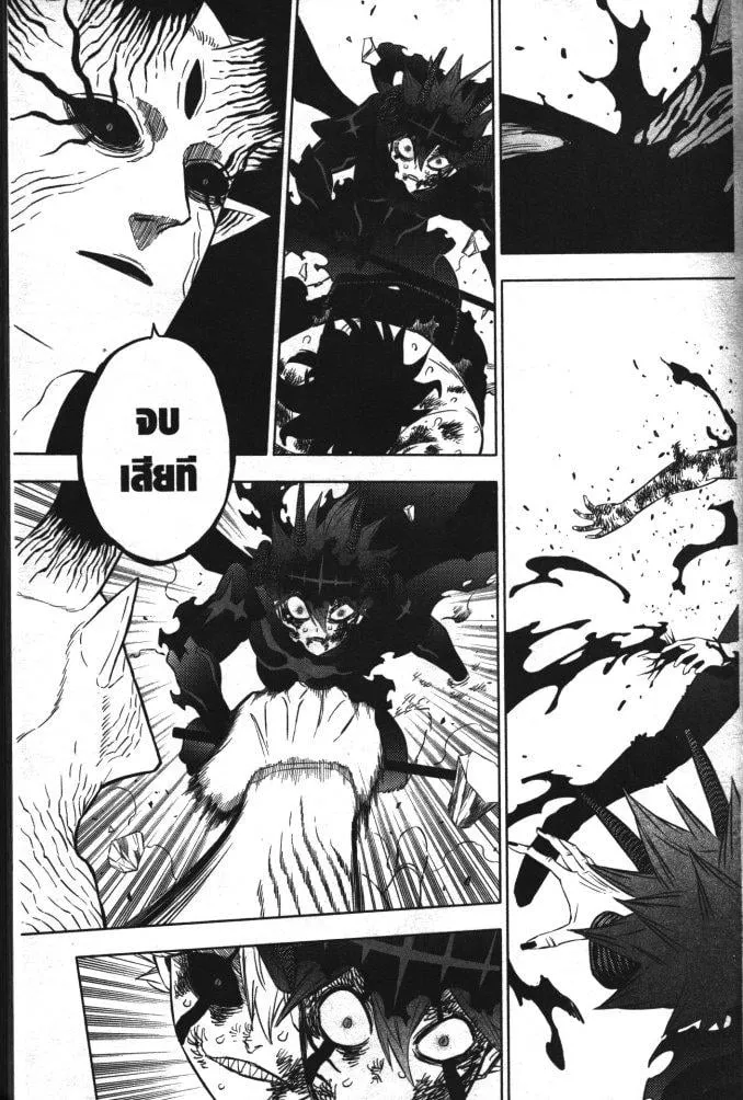 Black Clover - หน้า 6