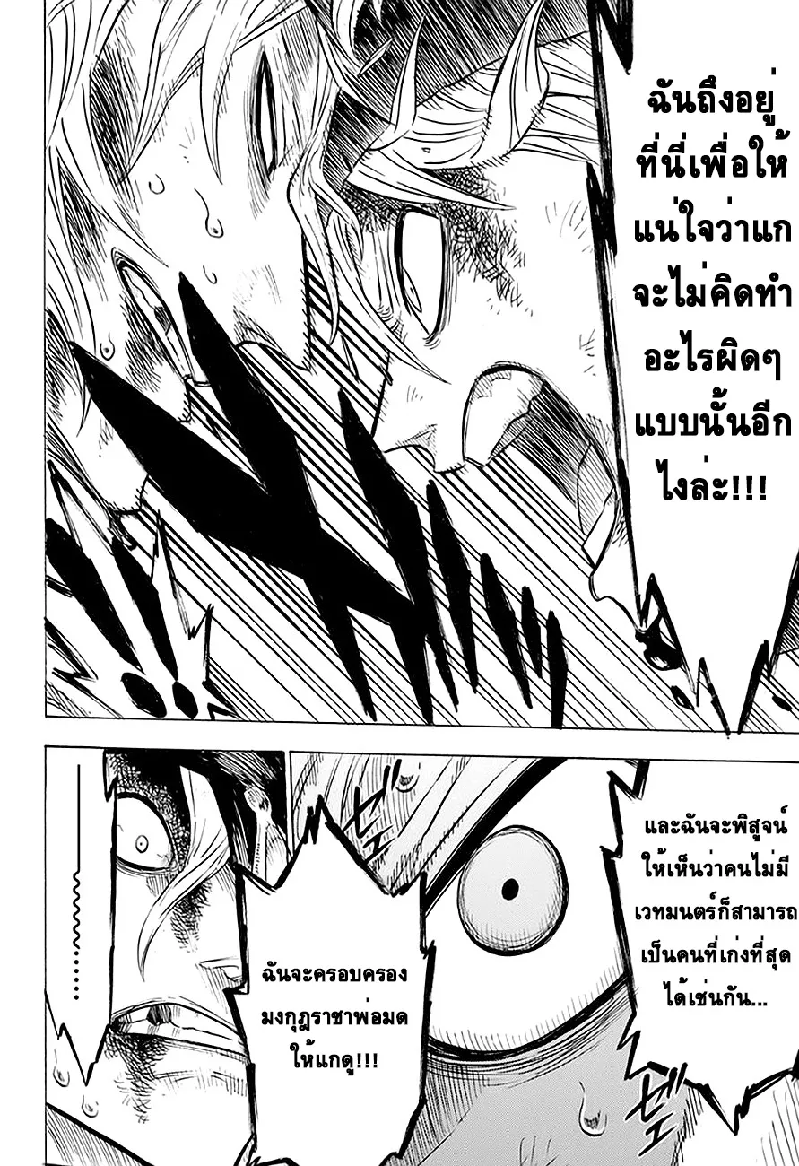 Black Clover - หน้า 11