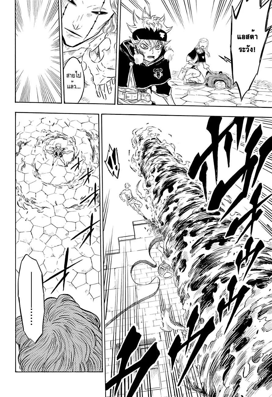 Black Clover - หน้า 13