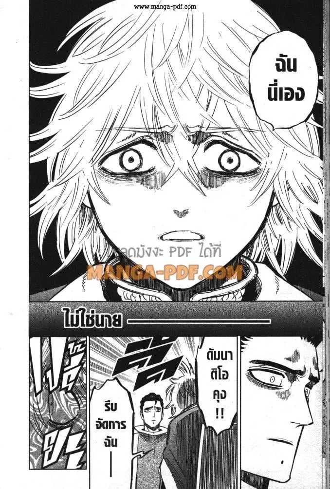 Black Clover - หน้า 11