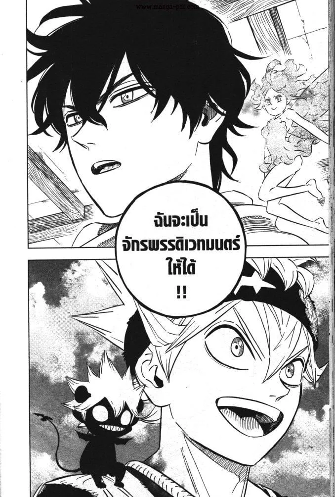 Black Clover - หน้า 5