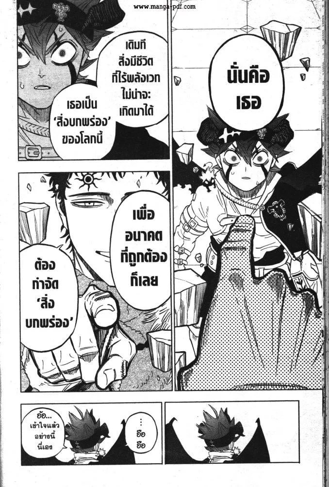 Black Clover - หน้า 11