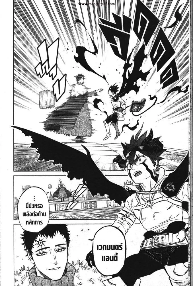 Black Clover - หน้า 7