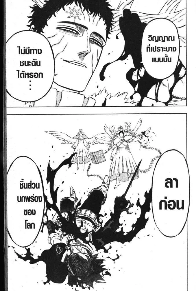 Black Clover - หน้า 16