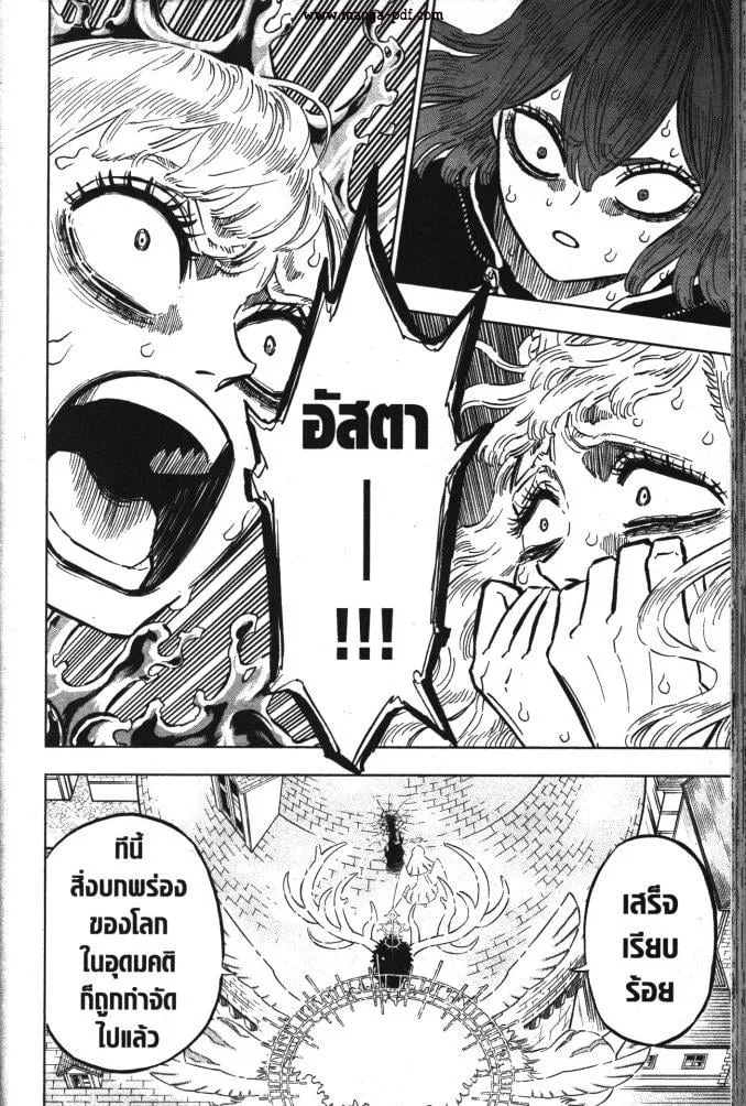 Black Clover - หน้า 11