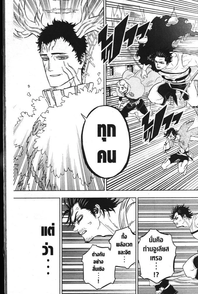 Black Clover - หน้า 14